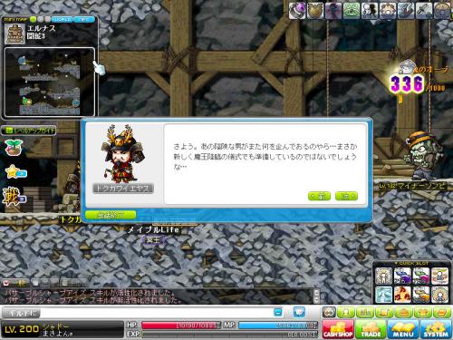 MapleStory 2012-08-16 21-24-30-378