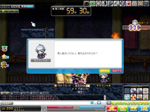 MapleStory 2012-08-16 21-26-31-573