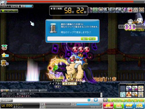 MapleStory 2012-08-16 21-27-40-210