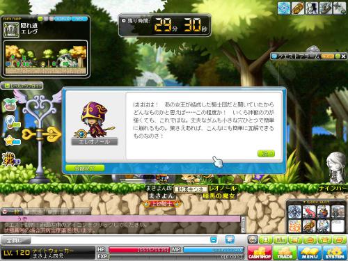 MapleStory 2012-08-20 13-39-36-489