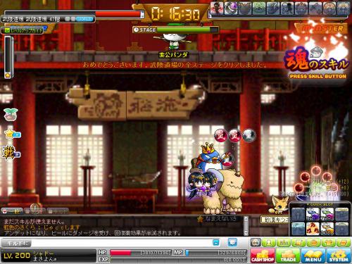 MapleStory 2012-08-20 23-13-06-709