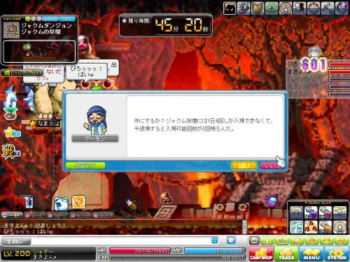 MapleStory 2012-08-21 15-02-34-197