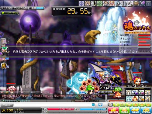 MapleStory 2012-08-21 23-19-48-987