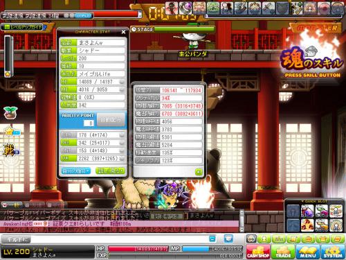 MapleStory 2012-09-03 21-47-06-437