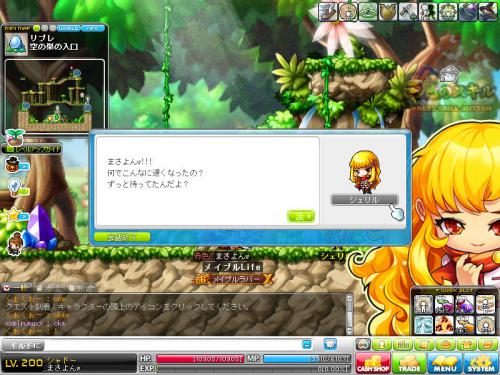 MapleStory 2012-11-10 16-16-40-351