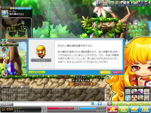 MapleStory 2012-11-10 16-17-43-055