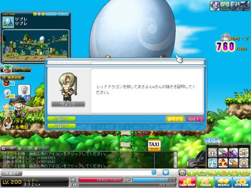 MapleStory 2012-11-10 16-45-11-798