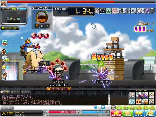 MapleStory 2012-11-10 17-08-48-912