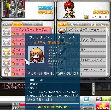 MapleStory 2012-11-11 19-31-09-550