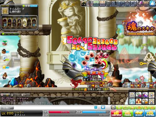 MapleStory 2012-11-11 20-32-59-291