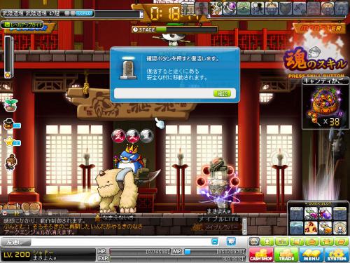 MapleStory 2012-11-14 01-18-24-404