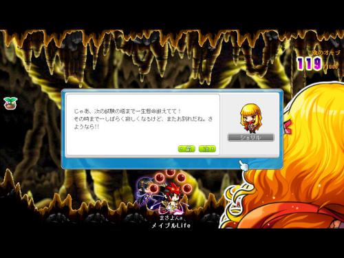 MapleStory 2012-11-14 00-30-03-723