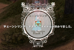 2014-02-10 チェーンシリンダーR1