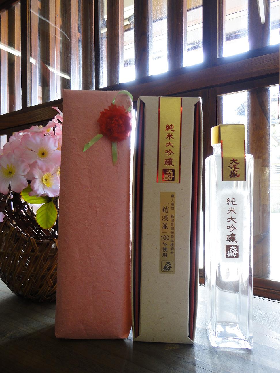 大洋盛純米大吟醸母の日