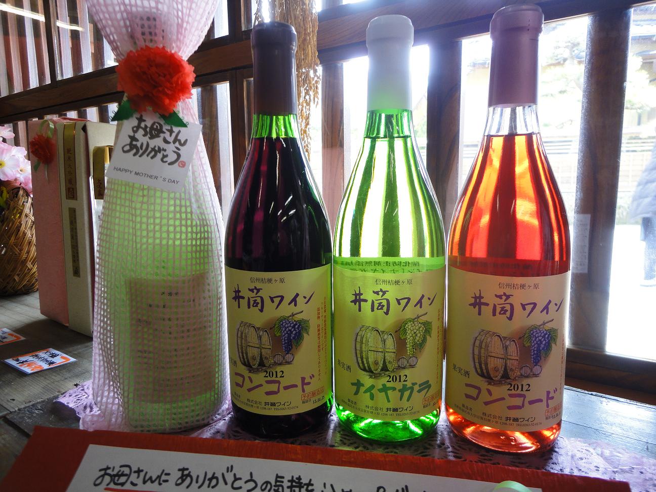 母の日井筒