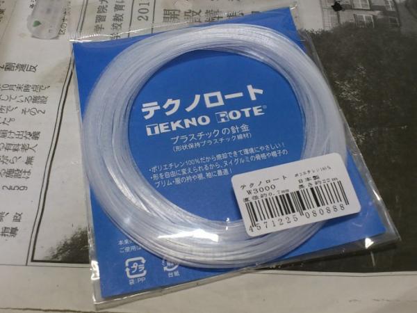 20130425ra02.jpg