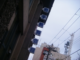 IMGP0157_R.jpg