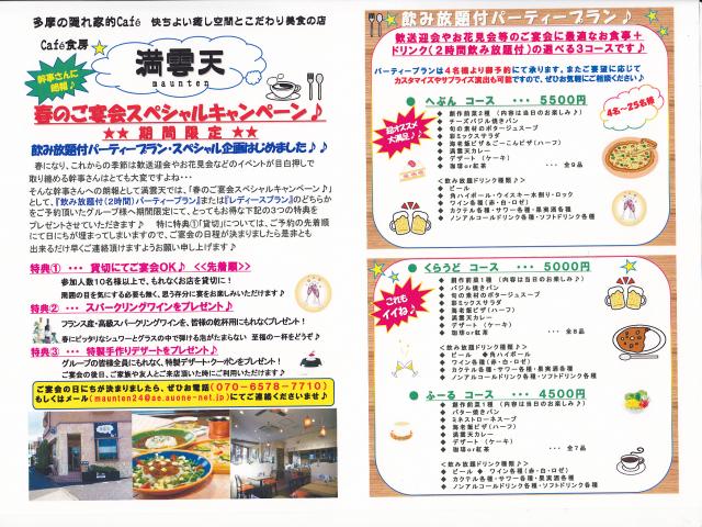 enkai1_convert_20130321184125.jpg