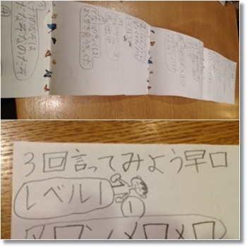 早口言葉06