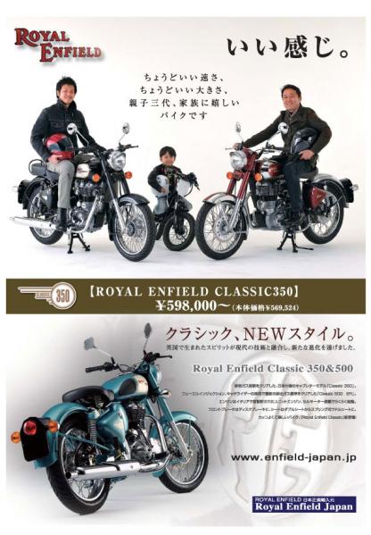Royal Enfield×MaxFritz