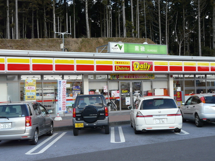 伊豆