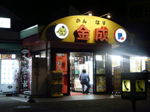 日光
