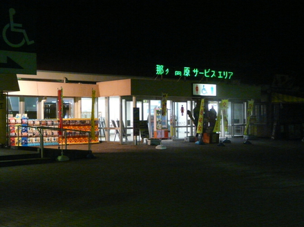 日光