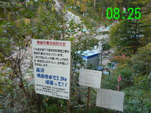 日光