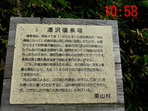 日光