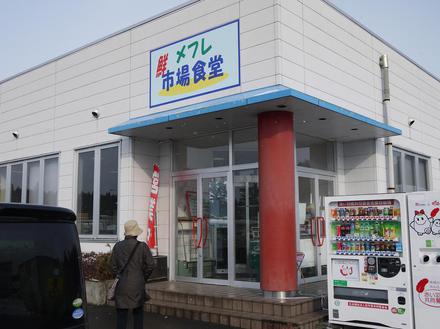 三陸