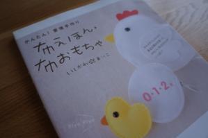 20120512-05 book (800x532)