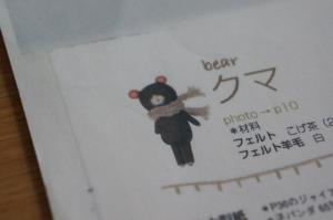 20120929-18 doll (640x425)