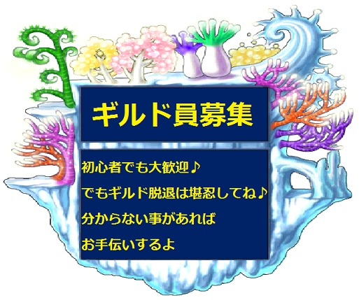 ギルド