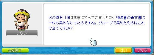 Maple120801_231304.jpg