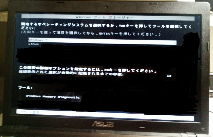 WindowsとUbuntuとTest-1