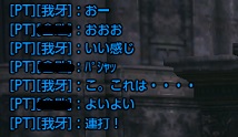 いい感じチャット