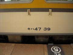 onodenDSCN2008.jpg