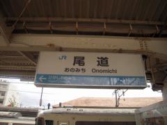 onodenDSCN2101.jpg