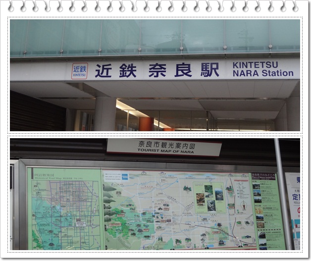 奈良駅