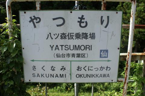 yatsumori-1