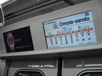 metro1000-display