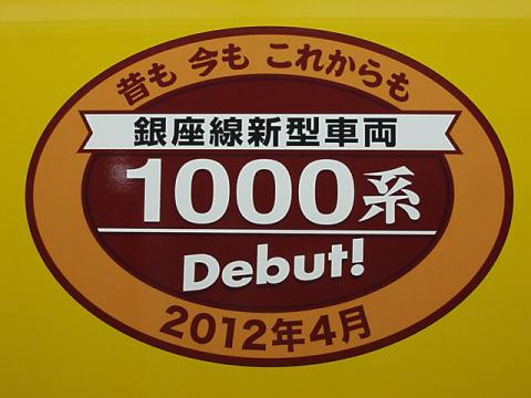 metro1000_debut