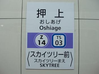 oshiage-repo_4