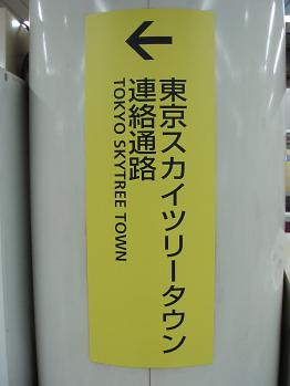 oshiage-repo_6