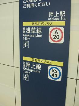 oshiage-repo_7