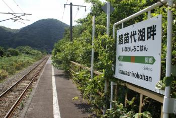 駅名標とホーム