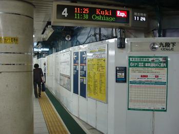 kudan19-6
