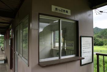 きっぷ売り場