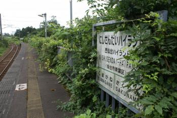 駅名標