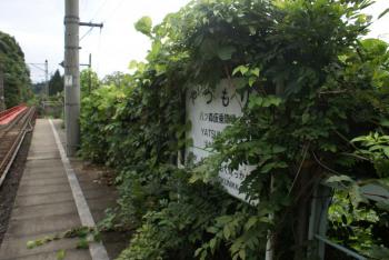 八ツ森駅2